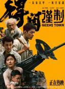 国内福利视频